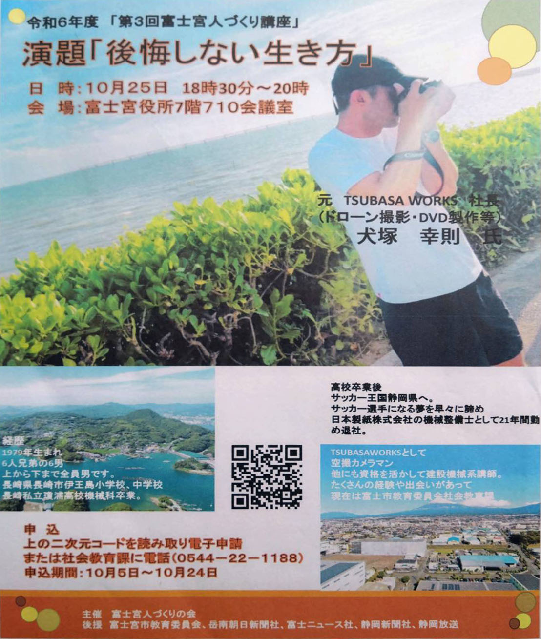 犬塚幸則